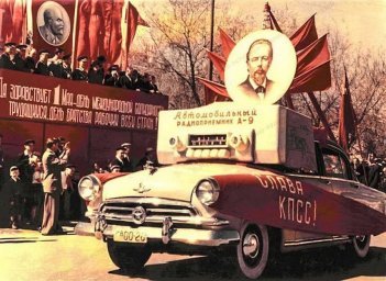 Автомобильный радиоприёмник А-9